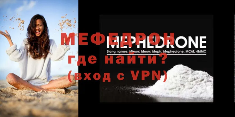 kraken как войти  Шелехов  Мефедрон mephedrone 